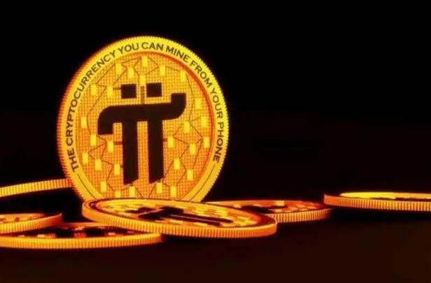 派币交易中心最新官网 pi币下载链接-图1 派币交易中心最新官网 pi币下载链接-图1