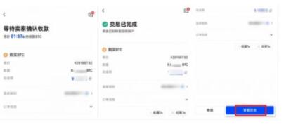 meme币app下载安卓 meme币最新版官网app-图11