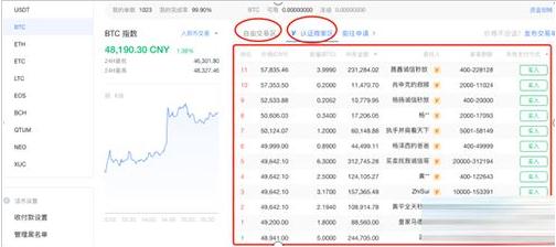 泰达币app官网下载 泰达币软件官网-图7