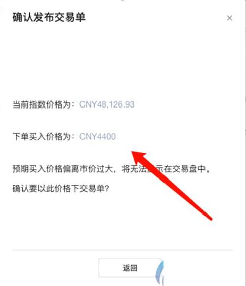 泰达币app官网下载 泰达币软件官网-图10