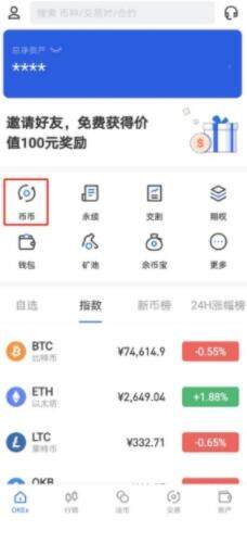 dot币交易所最新版安卓 波卡币最新版ios官方APP下载-图7
