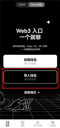欧意虚拟币app2023-图2