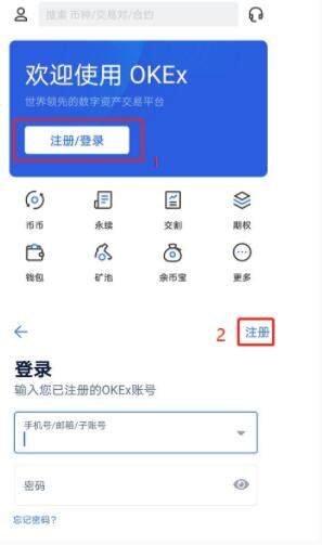 欧意交易所怎么注册,欧意交易所注册教程?-图6
