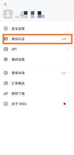OKB欧意交易所官方注册、欧意okb(也称ok交易所)官网注册教程-图6