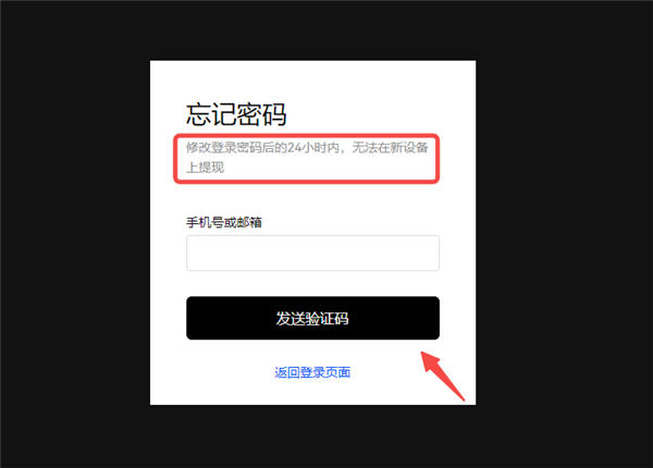 欧意虚拟币应用2023-图3