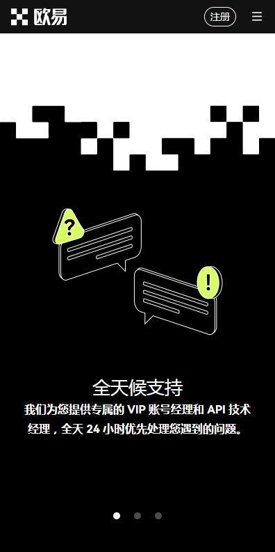 欧意加密货币交易平台下载|欧意极速版v6.5.7下载安装-图1
