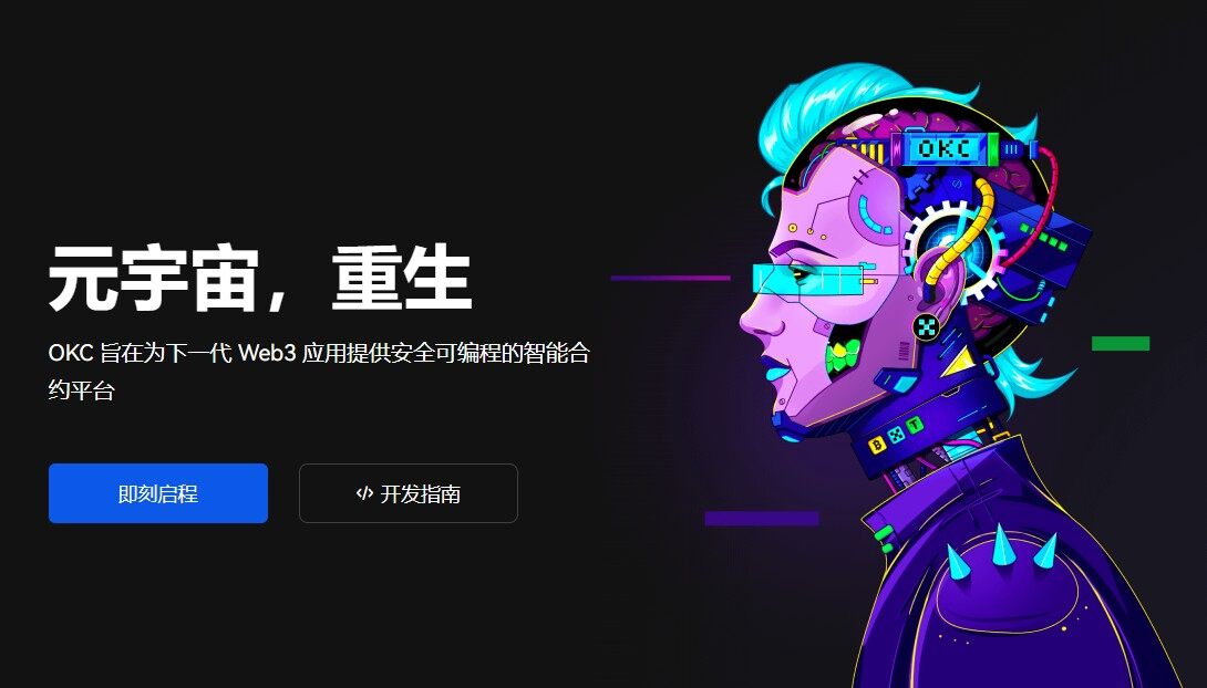 欧意交易所永续版APP下载-欧意永续合约交易所v6.7.21下载-图3