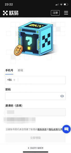 欧意交易所怎么注册,欧意交易所注册教程?-图2