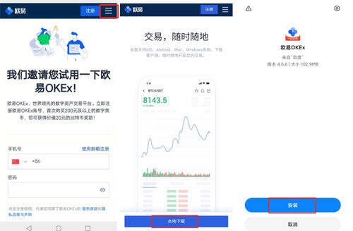 OKB欧意交易所官方注册、欧意okb(也称ok交易所)官网注册教程-图2
