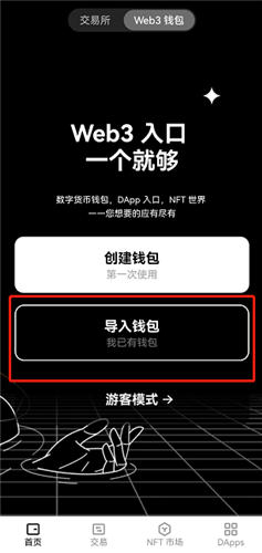 欧意官网虚拟币交易平台下载-图3