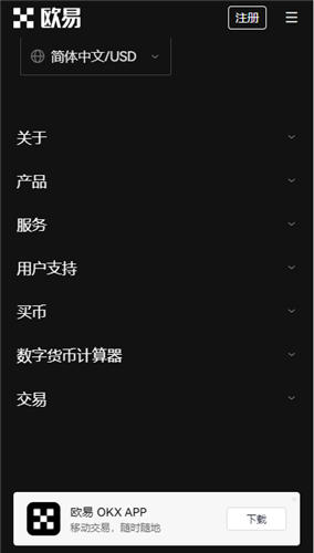 欧意数字货币app2023-图3