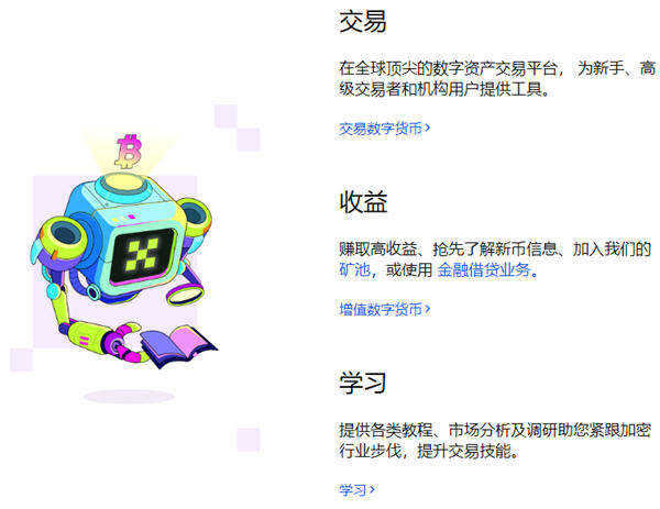 欧意易交易所app官方下载 欧意交易所官网v6.9.0-图3
