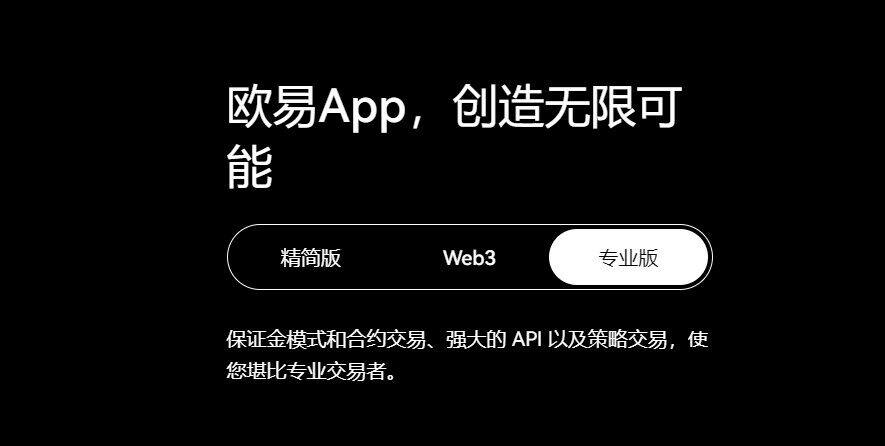 OKplay钱包v8.2.4下载 欧意ok钱包2023最新版-图2