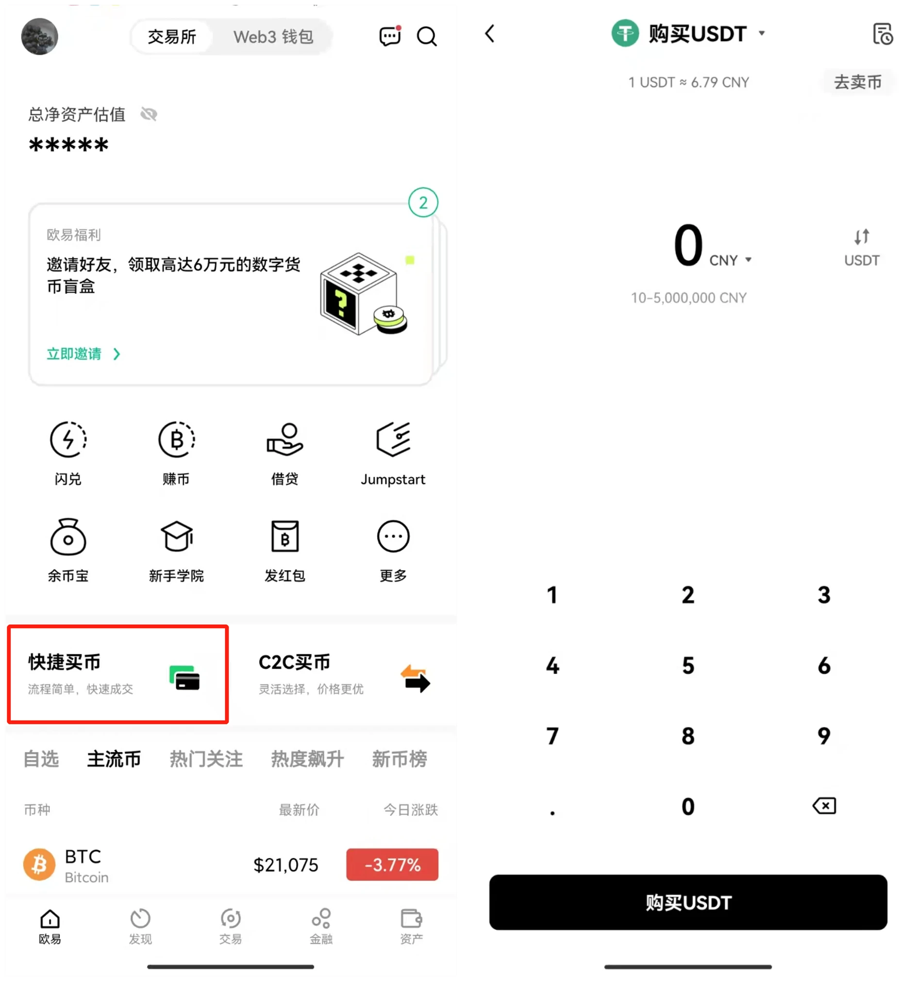 o币圈看盘软件-图3