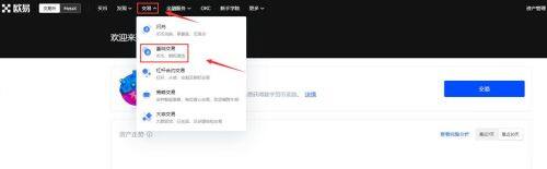 shib币如何交易？-图1