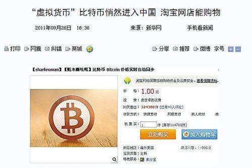 谁买比特币输了十个亿-图1