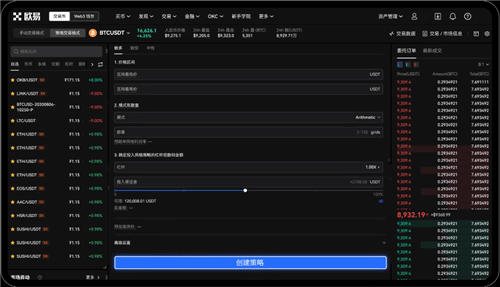 binancb官网PC下载-图5