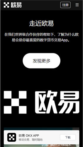欧意比特币软件最新版-图2