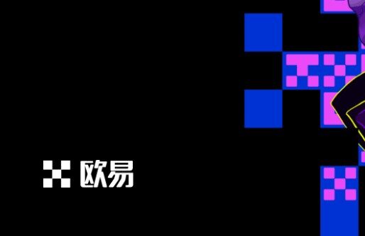 欧意交易所app下载-图2