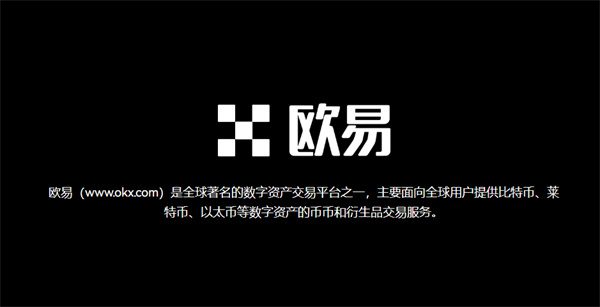 欧意易数字货币交易平台最新版 欧意易交易平台平台下载v6.7.0(最新版)-图4