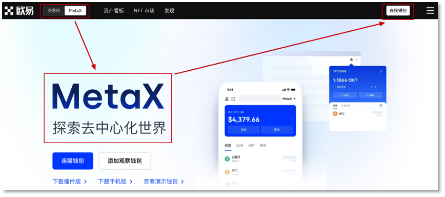 欧意Dbfi Hub软件下载-图3