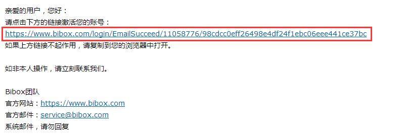 Bibo交易所怎么注册？-图3