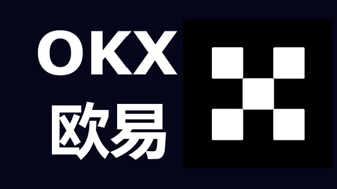 欧意app最新版2022下载-图2