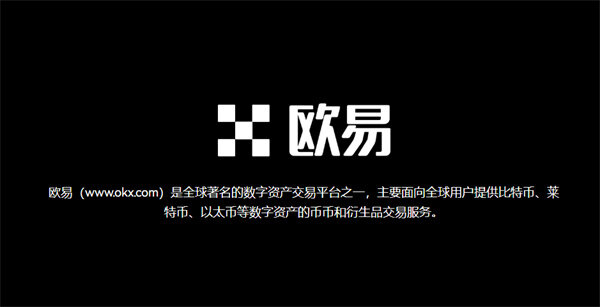 ok交易所app下载安卓版 安卓版比特币交易所下载-图5
