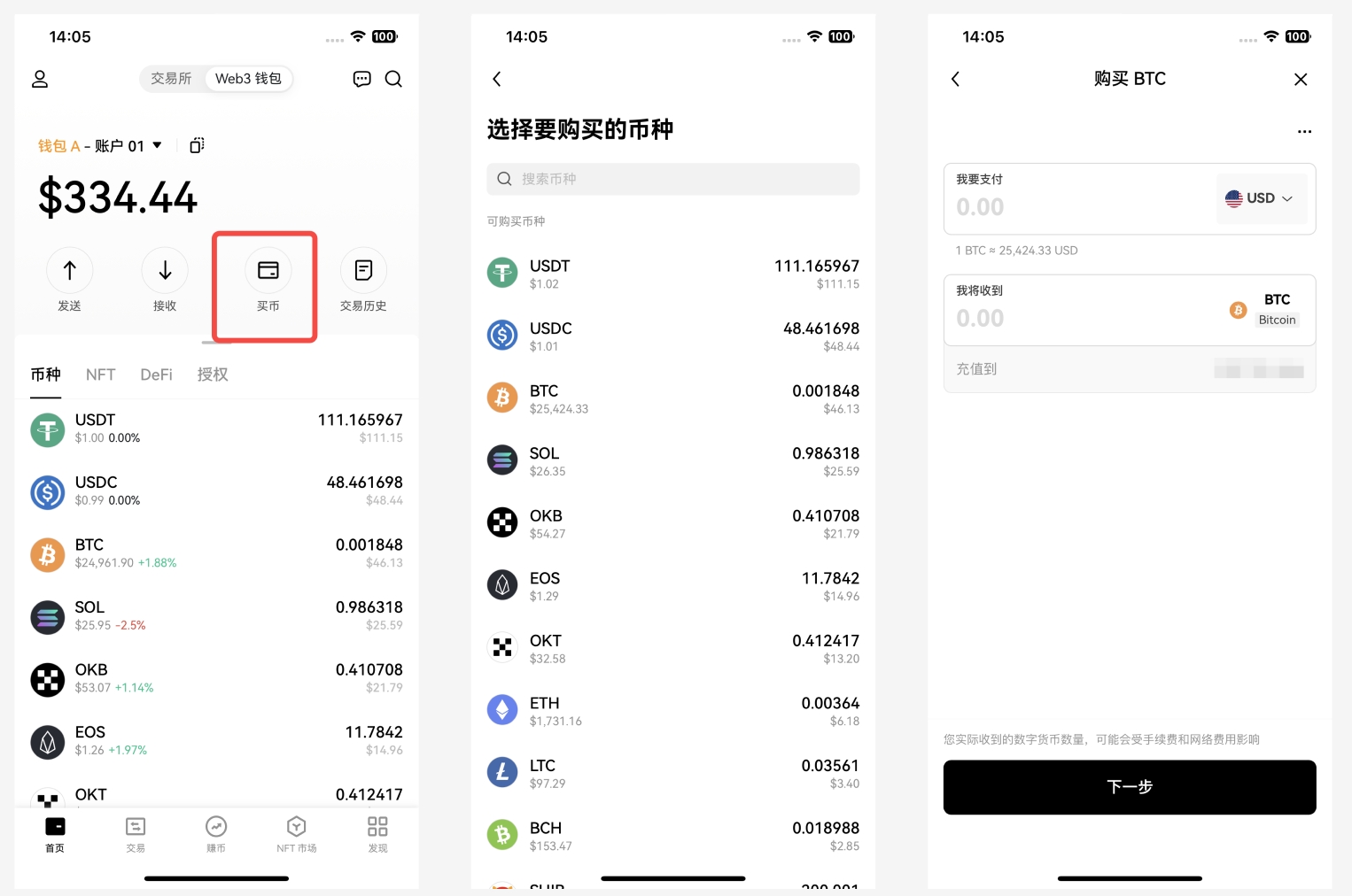 欧意钱包全球站v7.5.8下载地址（欧意wbb3钱包2023官网下载）-图1