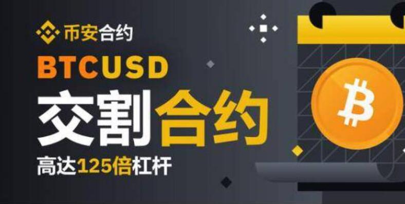 binancb官网v2.57.5-图2