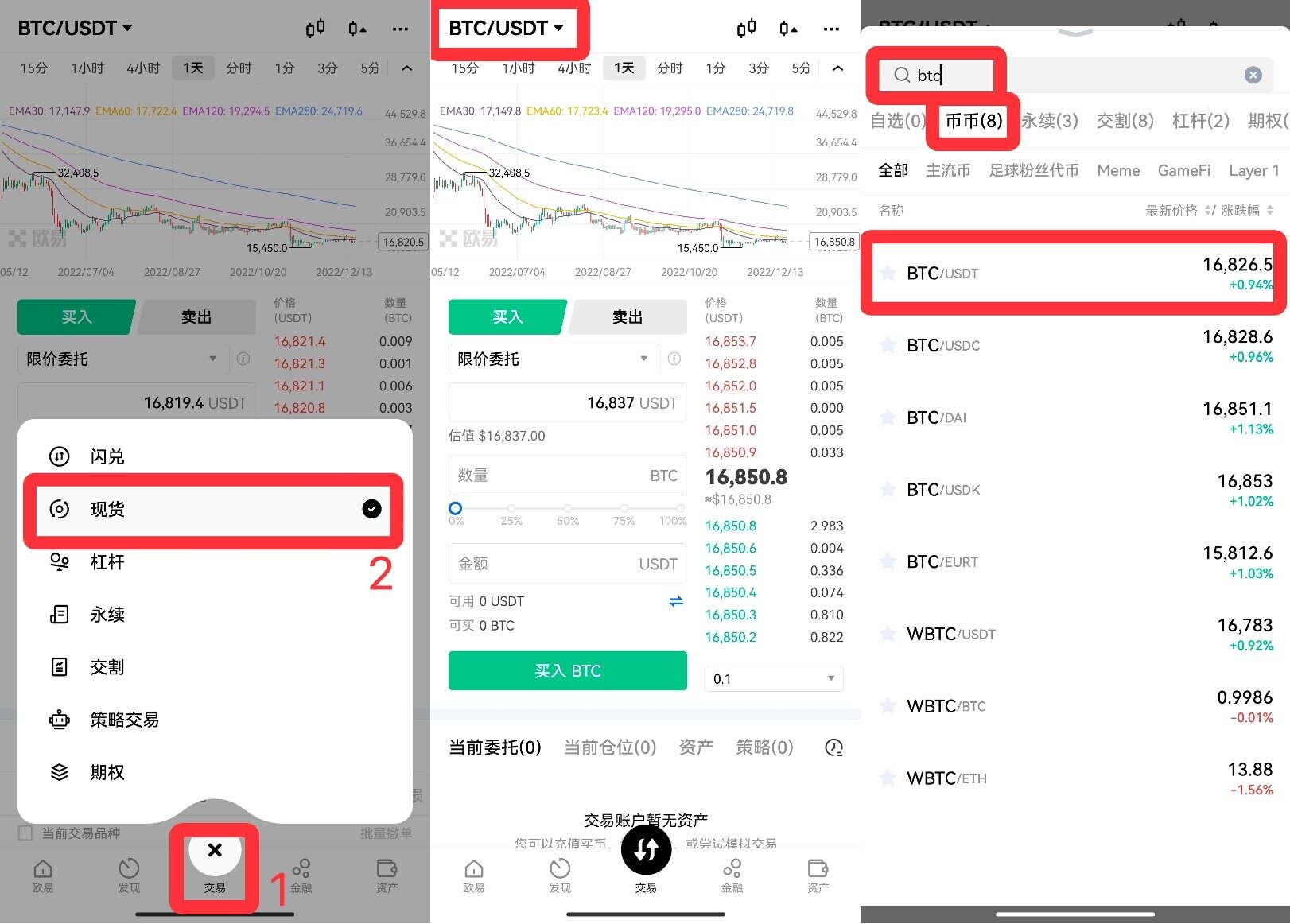 虚拟币mcpay钱包下载-图4