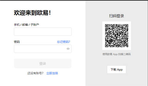 欧意交易所app官网下载免费下载-图3