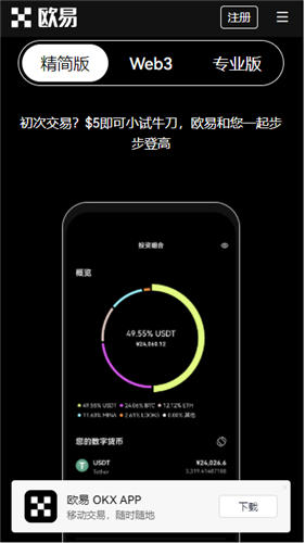 易欧安卓appV3.064-图2
