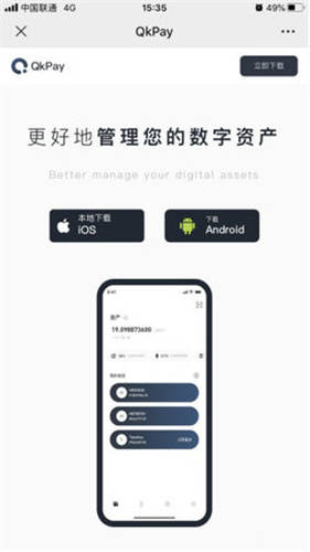欧意易usdtAPP最新版-图3