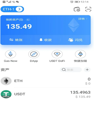 usdt钱包安卓版下载安装(usdt钱包app官方最新下载)-图3