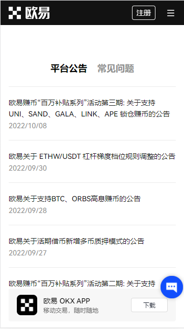 欧意app官网-图3