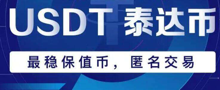 Usdt钱包官方版下载-Usdt钱包交易平台下载2023-图3