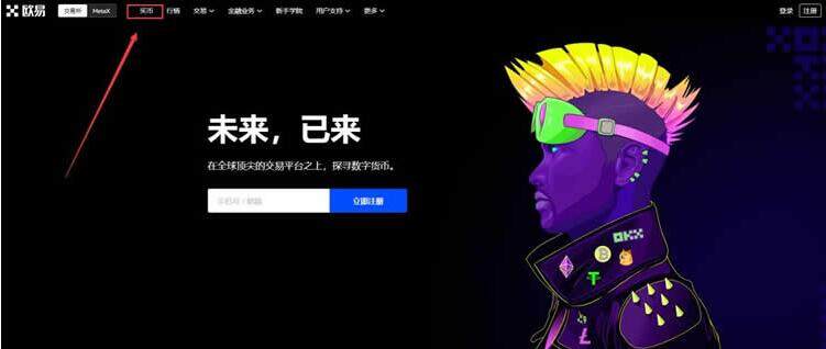 以态坊交易所app下载 以态坊免费领币版v6.0.26-图7