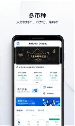 火币全球站app-图2
