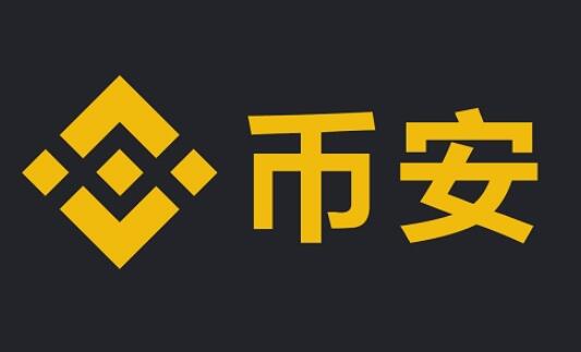 binance交易所网址-图1