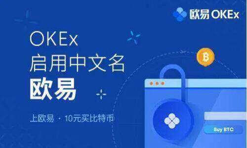 欧意和火币哪个好用且手续费低 国内交易所哪家好分析-图2