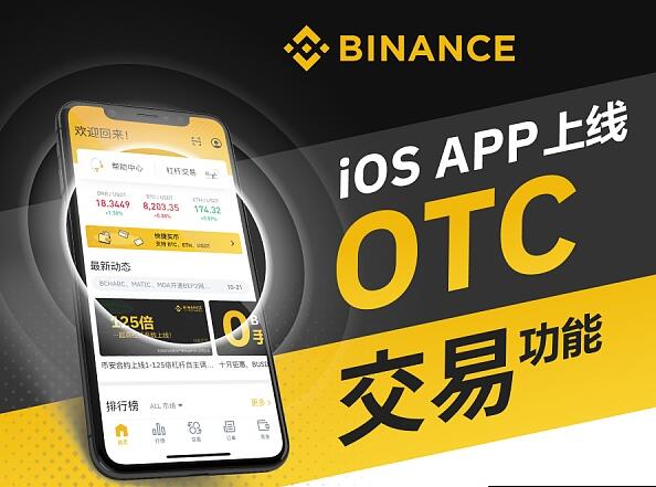 bi安app下载官方版-图1