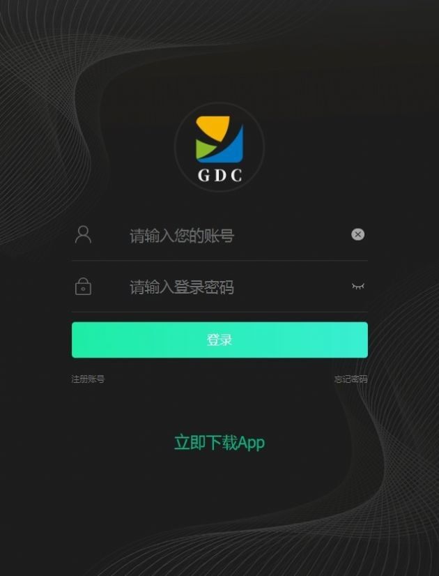 GDC币交易所下载-GDC币交易所安卓v1.0简体中文版-图1