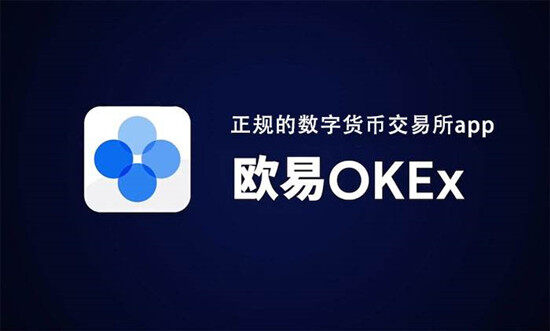 ok交易所app下载安卓版 安卓版比特币交易所下载-图4