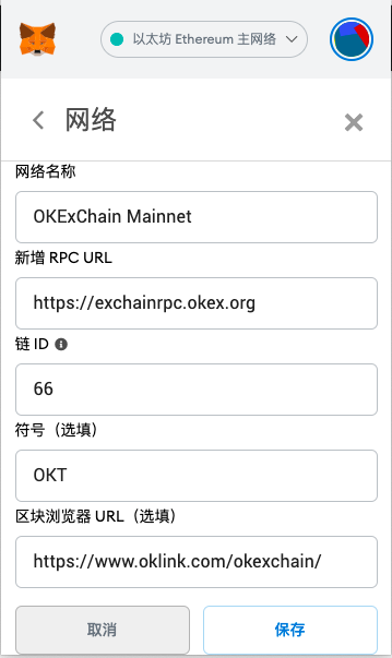 Mbtamask钱包参与OKBChain主网挖矿教程-图5