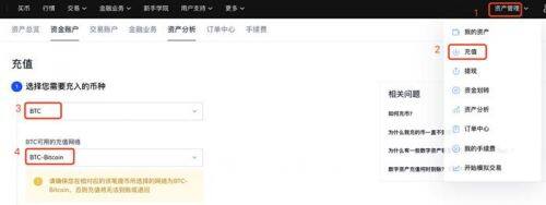 欧意交易所怎么充值购买？-图2