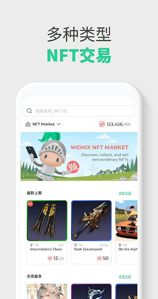 Wmi钱包最新版官网下载-图1
