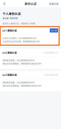 OKB欧意交易所官方注册、欧意okb(也称ok交易所)官网注册教程-图7
