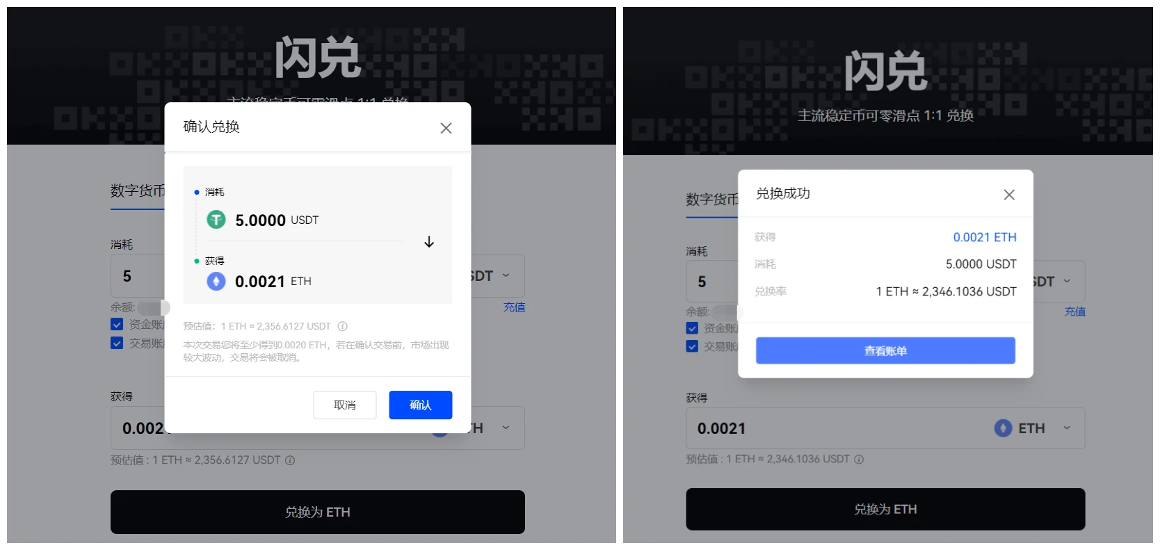 o交易所app官网链接-图5