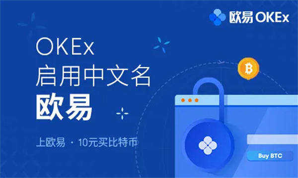 欧意易交易所app官方下载 欧意交易所官网v6.9.0-图1